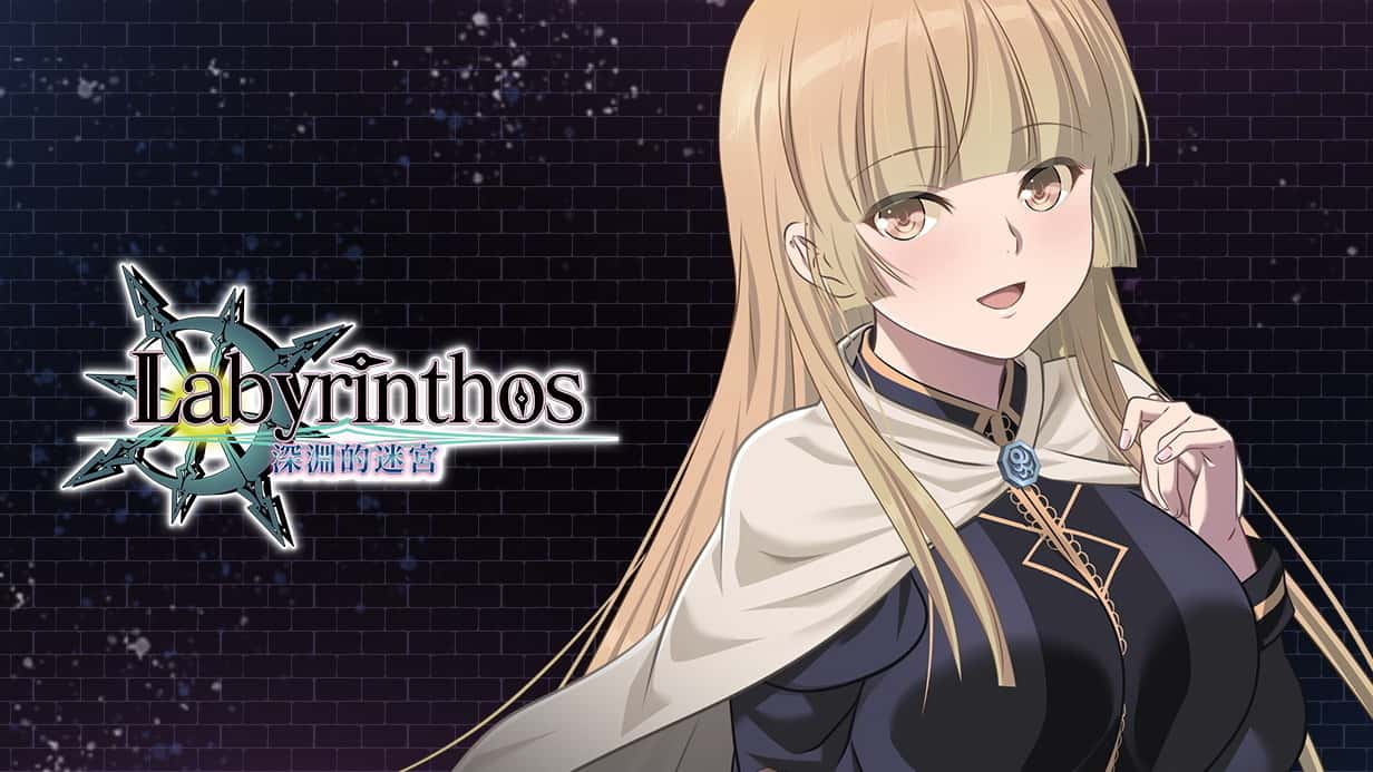 LABYRINTHOS：深渊的迷宮 | 中文官方网站封面